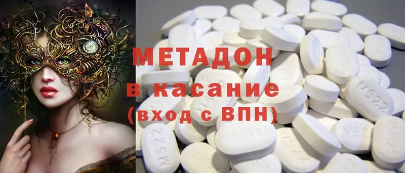 купить наркотик  Россошь  МЕТАДОН methadone 